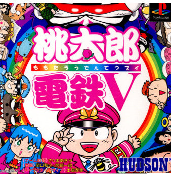 【中古即納】[表紙説明書なし][PS]桃太郎電鉄V(ブイ) 通常版 コナミデジタルエンタテインメント (19991216)