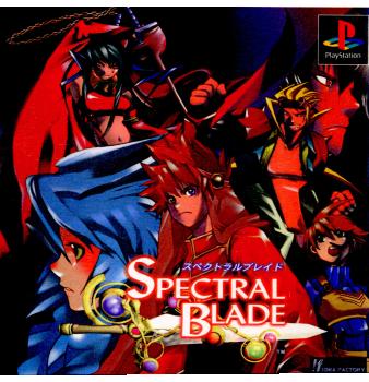 【中古即納】[PS]スペクトラルブレイド(Spectral Blade) アイディアファクトリー (19991222)