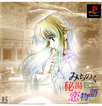 【中古即納】[PS]みちのく秘湯恋物語 kai フォグ (19991222)