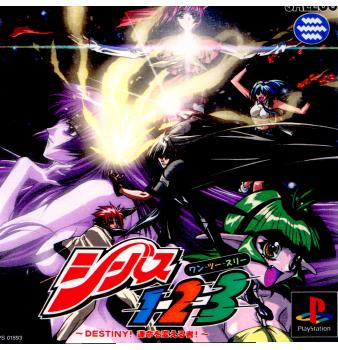 【中古即納】[PS]シーバス1-2-3 DESTINY! 運命を変える者! ジャレコ (20000106)