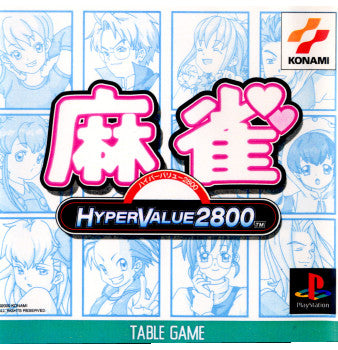 【中古即納】[PS]Hyper Value 2800 麻雀 コナミデジタルエンタテインメント (20000113)