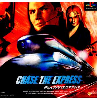 【中古即納】[PS]チェイス・ザ・エクスプレス(CHASE THE EXPRESS) ソニー・コンピュータエンタテインメント (20000127)