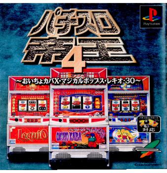 【中古即納】[表紙説明書なし][PS]パチスロ帝王4 おいちょカバX・マジカルポップス・レキオ30 メディアエンターテイメント (20000127)