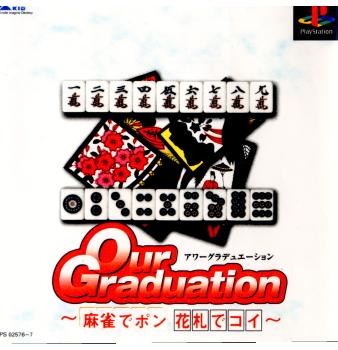 【中古即納】[PS]アワー グラデュエーション ～麻雀でポン 花札でコイ～ キッド (20000203)