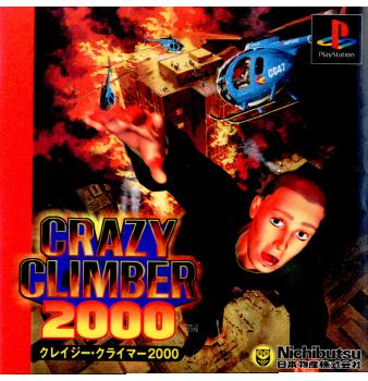 【中古即納】[PS]クレイジー・クライマー2000(CRAZY CLIMBER 2000) 日本物産 (20000203)
