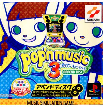 【中古即納】[PS]ポップンミュージック3(pop'n music 3) アペンドディスク コナミデジタルエンタテインメント (20000210)