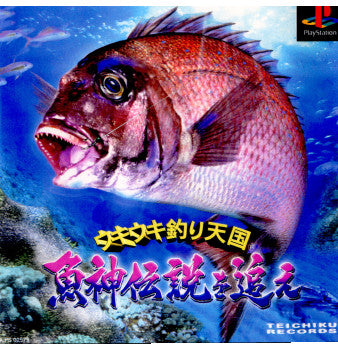 【中古即納】[PS]ウキウキ釣り天国～魚神伝説を追え～ テイチクエンタテイメント (20000217)