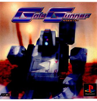 【中古即納】[PS]ゲイルガンナー アスキー (20000224)