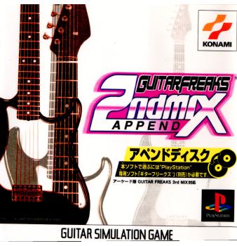 【中古即納】[PS]GUITAR FREAKS APPEND 2nd MIX(ギターフリークス アペンド 2ndミックス) コナミデジタルエンタテインメント (20000224)