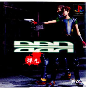 【中古即納】[表紙説明書なし][PS]DANGAN～弾丸～ ケイエスエス (20000224)