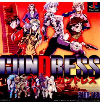 【中古即納】[PS]ガンドレス(GUNDRESS) スターフィッシュ・エスディ (20000224)