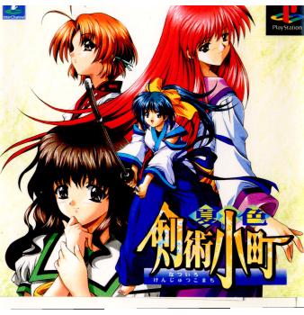 【中古即納】[PS]夏色剣術小町(なついろけんじゅつこまち) 初回限定版 NECインターチャネル (20000316)