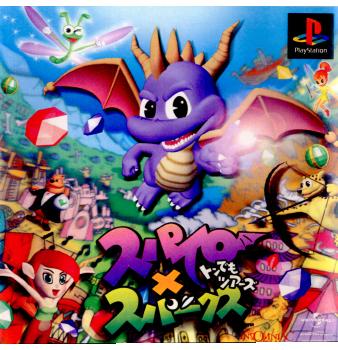 【中古即納】[PS]スパイロ×スパークス トンでもツアーズ ソニー・コンピュータエンタテインメント (20000316)