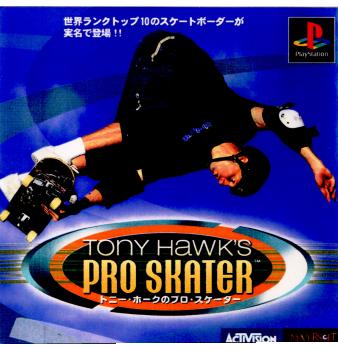 【中古即納】[お得品][表紙説明書なし][PS]TonyHawk's PRO SKATER(トニーホークス プロスケーター) サクセス (20000330)