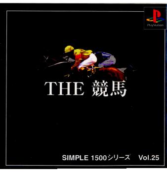 【中古即納】[表紙説明書なし][PS]SIMPLE1500シリーズ Vol.25 THE 競馬 ディースリー・パブリッシャー (20000330)