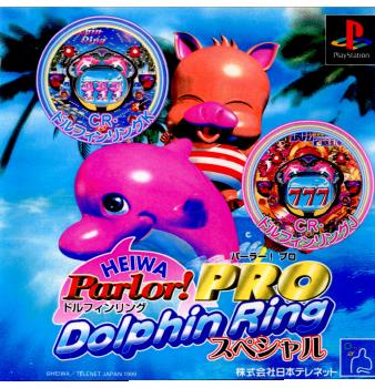 【中古即納】[PS]HEIWA パーラー! プロ ドルフィンリング スペシャル(HEIWA Parlor! PRO Dolphin Ring Special) 日本テレネット (20000330)