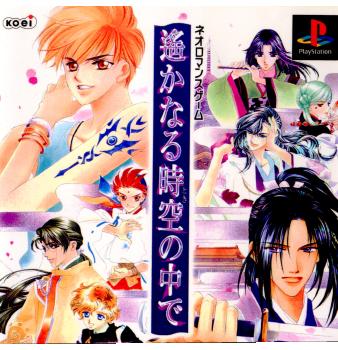 【中古即納】[PS]遙かなる時空の中で(はるかなるときのなかで) 通常版 コーエー (20000406)