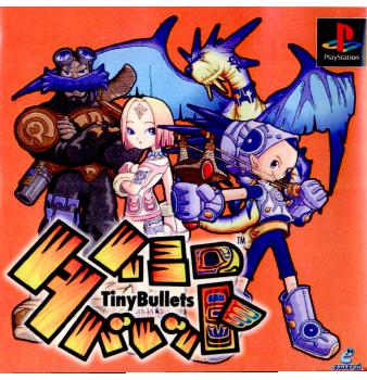 【中古即納】[PS]タイニーバレット(Tiny Bullets) ソニー・コンピュータエンタテインメント (20000413)