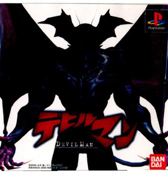 【中古即納】[お得品][表紙説明書なし][PS]デビルマン バンダイ (20000413)