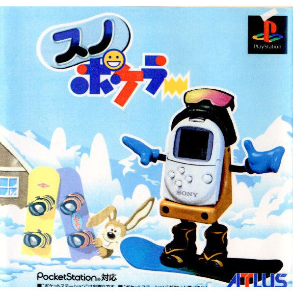 【中古即納】[PS]スノポケラー PocketStation(ポケットステーション/ポケステ)専用 アトラス (20000420)