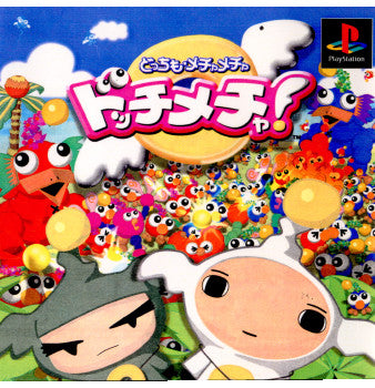 【中古即納】[表紙説明書なし][PS]ドッチメチャ! ソニー・コンピュータエンタテインメント (20000427)