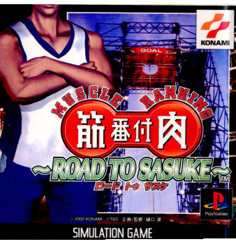【中古即納】[PS]筋肉番付 ～ROAD TO SASUKE～(ロード トゥ サスケ) コナミ (20000427)