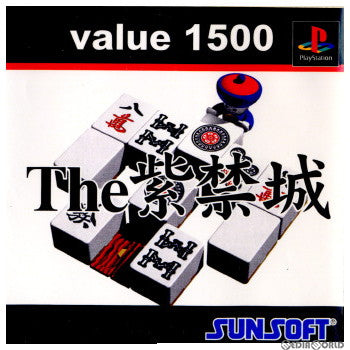 【中古即納】[表紙説明書なし][PS]value 1500 The 紫禁城(しきんじょう) サン電子 (20000502)