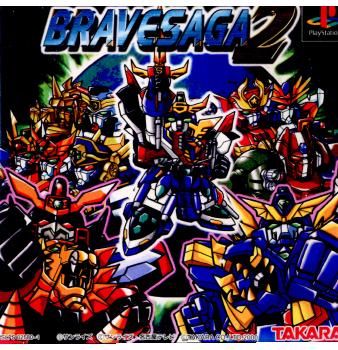 【中古即納】[PS]ブレイブサーガ2(BRAVESAGA2) タカラ (20000502)