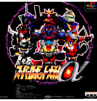 【中古即納】[PS]スーパーロボット大戦α LIMITED EDITION(限定版) バンダイナムコエンターテインメント (20000525)