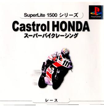 【中古即納】[PS]SuperLite1500シリーズ Castrol HONDA スーパーバイクレーシング(20000525)