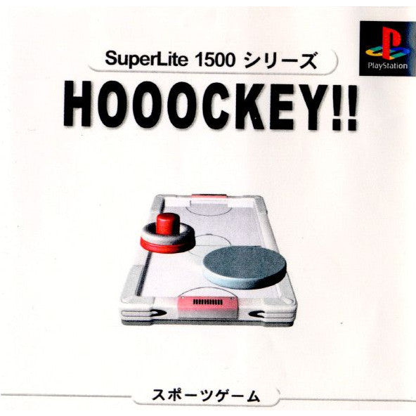 【中古即納】[表紙説明書なし][PS]SuperLite1500シリーズ HOOOCKEY!!(ホッケー!!)(20000525)