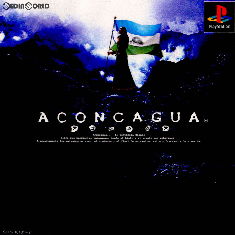 【中古即納】[表紙説明書なし][PS]アコンカグア(ACONCAGUA) ソニー・コンピュータエンタテインメント (20000601)