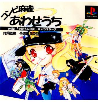【中古即納】[表紙説明書なし][PS]コンビ麻雀 あわせうち with まぼろし月夜キャラクターズ ギャップス (20000608)