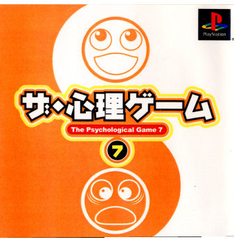 【中古即納】[表紙説明書なし][PS]ザ・心理ゲーム7 ヴィジット (20000622)