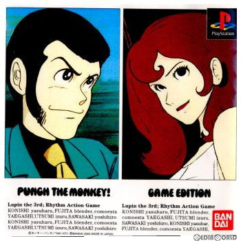 【中古即納】[表紙説明書なし][PS]PUNCH THE MONKEY! GAME EDITION(パンチ・ザ・モンキー ゲームエディション) バンダイナムコエンターテインメント (20000622)