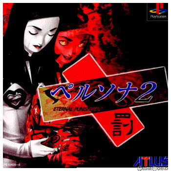 【中古即納】[表紙説明書なし][PS]ペルソナ2 罰(PERSONA 2 ETERNAL PUNISHMENT) アトラス (20000629)