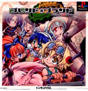 【中古即納】[表紙説明書なし][PS]ブレンド×ブランド おでかけ合成RPG 東京書籍 (20000629)