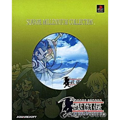 【中古即納】[お得品][表紙説明書なし][PS]スクウェア ミレニアム コレクション第1弾 ブレイヴフェンサー(BRAVE FENCER) 武蔵伝 スクウェア・エニックス (20000629)