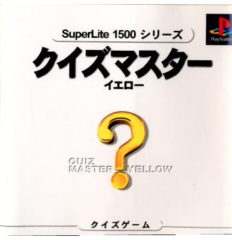 【中古即納】[表紙説明書なし][PS]SuperLite1500シリーズ クイズマスター イエロー(20000629)