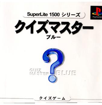 【中古即納】[PS]SuperLite1500シリーズ クイズマスター ブルー サクセス (20000629)