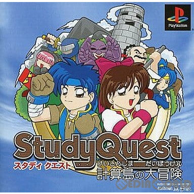 【中古即納】[表紙説明書なし][PS]スタディクエスト(Study Quest) 計算島の大冒険 志学社 (20000629)