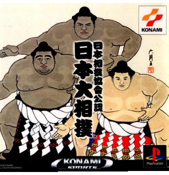 【中古即納】[表紙説明書なし][PS]日本相撲協會公認 日本大相撲 コナミ (20000713)
