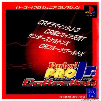 【中古即納】[表紙説明書なし][PS]Parlor!PRO Jr. Collection(パーラープロ ジュニア コレクション) シービーシー (20000713)
