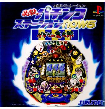 【中古即納】[表紙説明書なし][PS]必殺パチンコステーションnow5 ゲゲゲの鬼太郎 サン電子 (20000719)