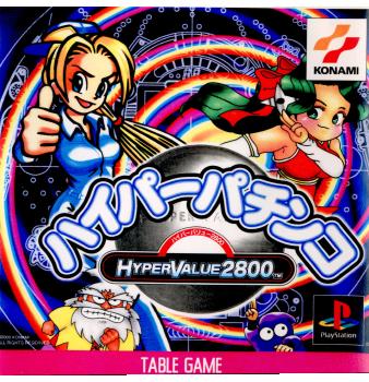 【中古即納】[表紙説明書なし][PS]Hyper Value 2800 ハイパーパチンコ コナミデジタルエンタテインメント (20000727)