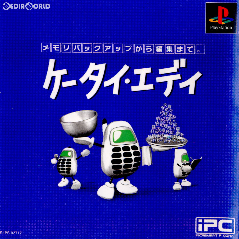 【中古即納】[PS]ケータイ・エディ インクリメントP (20000727)