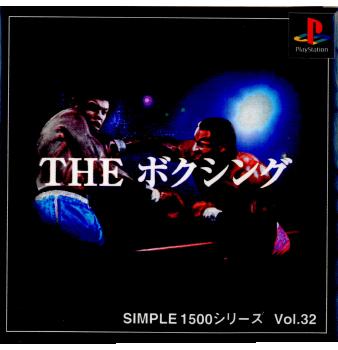【中古即納】[お得品][表紙説明書なし][PS]SIMPLE1500シリーズ Vol.32 THE ボクシング ディースリー・パブリッシャー (20000803)