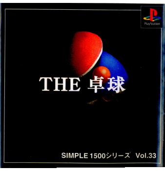 【中古即納】[PS]SIMPLE1500シリーズ Vol.33 THE 卓球(20000803)