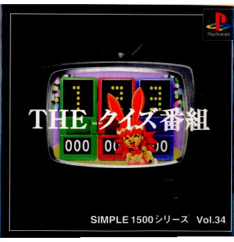 【中古即納】[表紙説明書なし][PS]SIMPLE1500シリーズ Vol.34 THE クイズ番組 ディースリー・パブリッシャー (20000803)