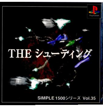【中古即納】[PS]SIMPLE1500シリーズ Vol.35 THE シューティング ディースリー・パブリッシャー (20000803)
